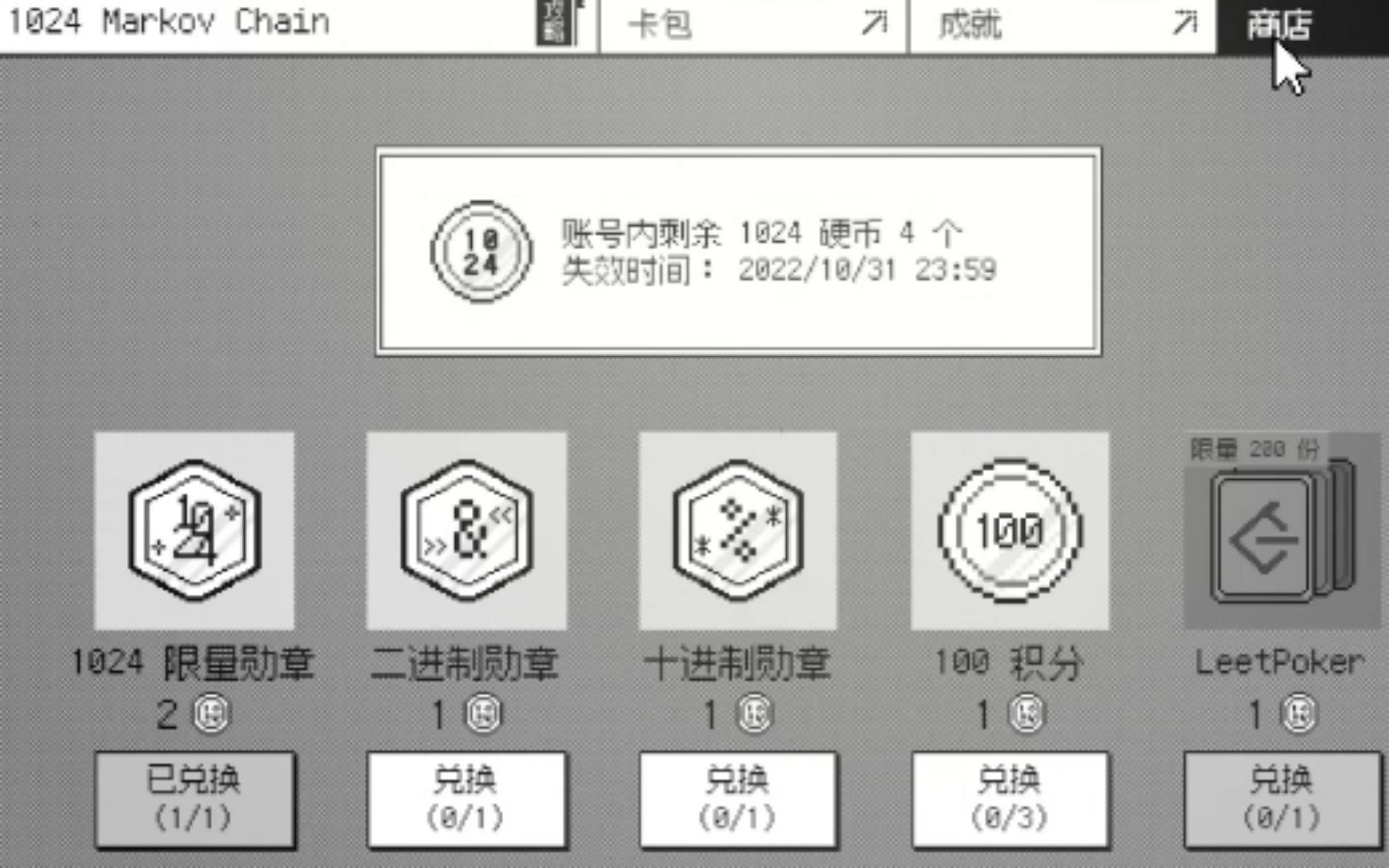 力扣 1024程序员节活动 一次合成4个1024哔哩哔哩bilibili