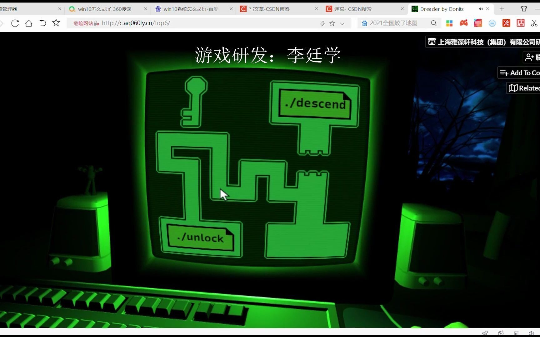 恐惧迷宫电脑版抖音快手超火