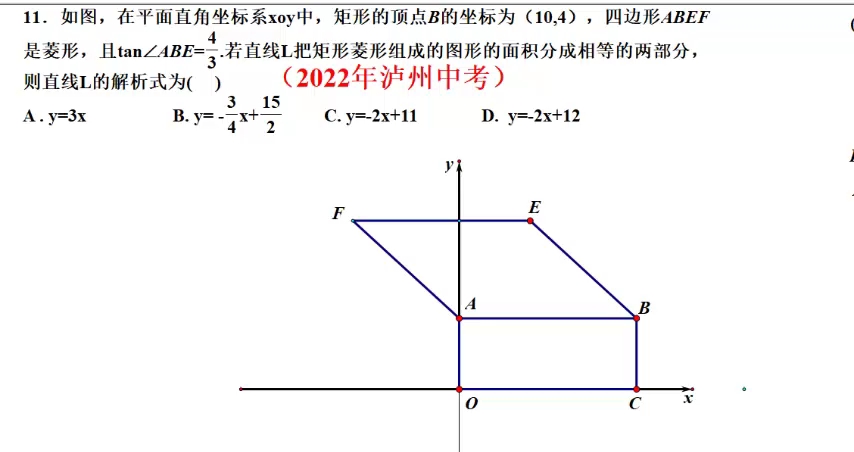 [图]2022年四川泸州中考数学选择题压轴题11题——平行四边形性质的天花板