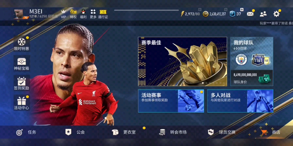 fifa足球世界开门纯享,肝帝的第13张141
