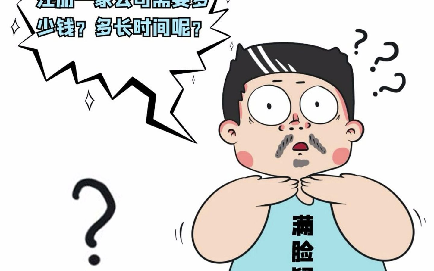 注册公司流程哔哩哔哩bilibili