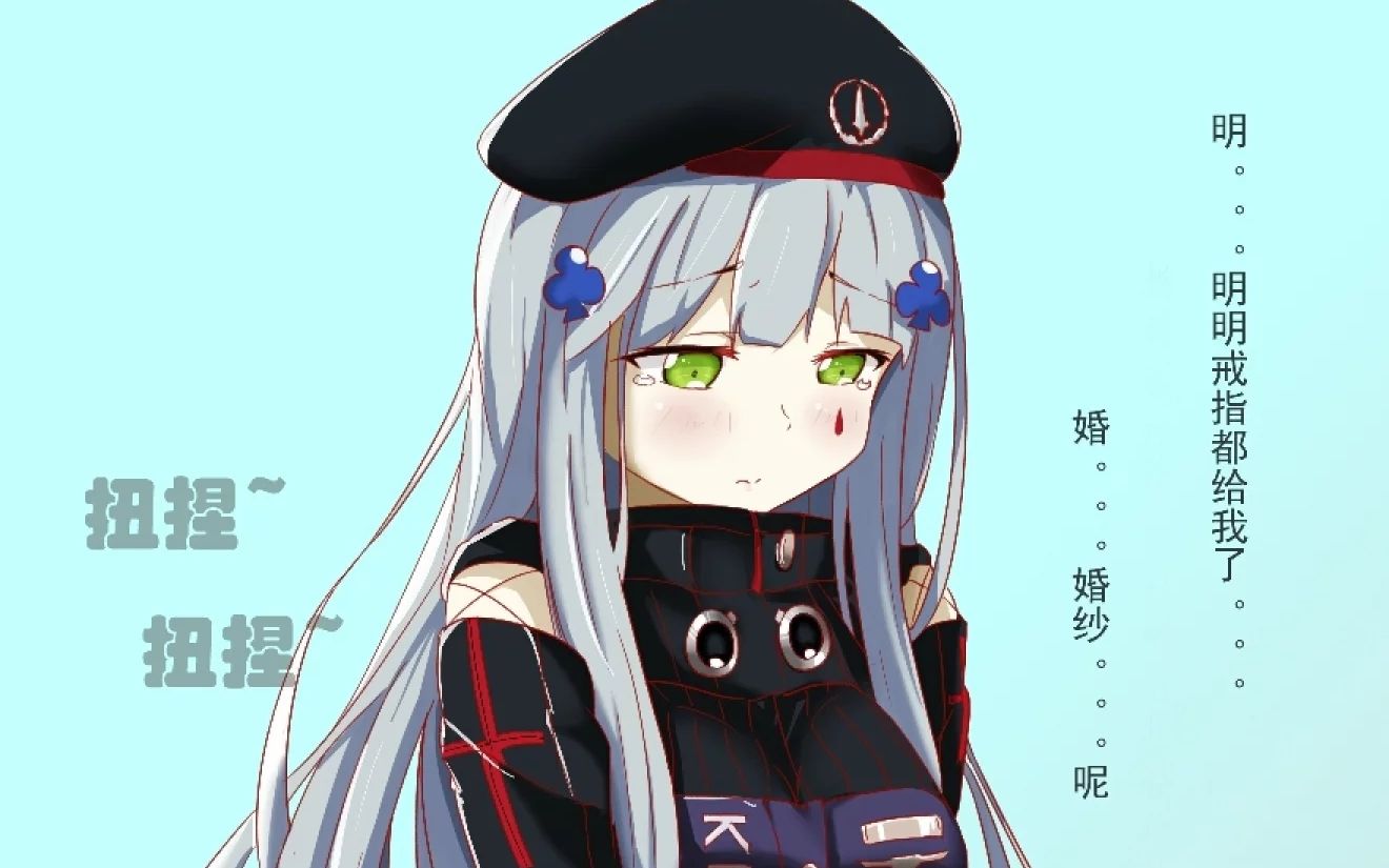 少女前线hk416星之茧誓约展示