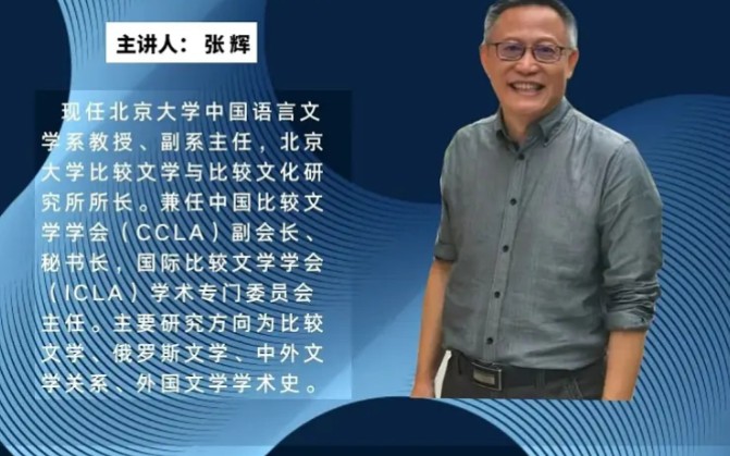 [图]西方文学作品导读 卡夫卡（上）1 张辉