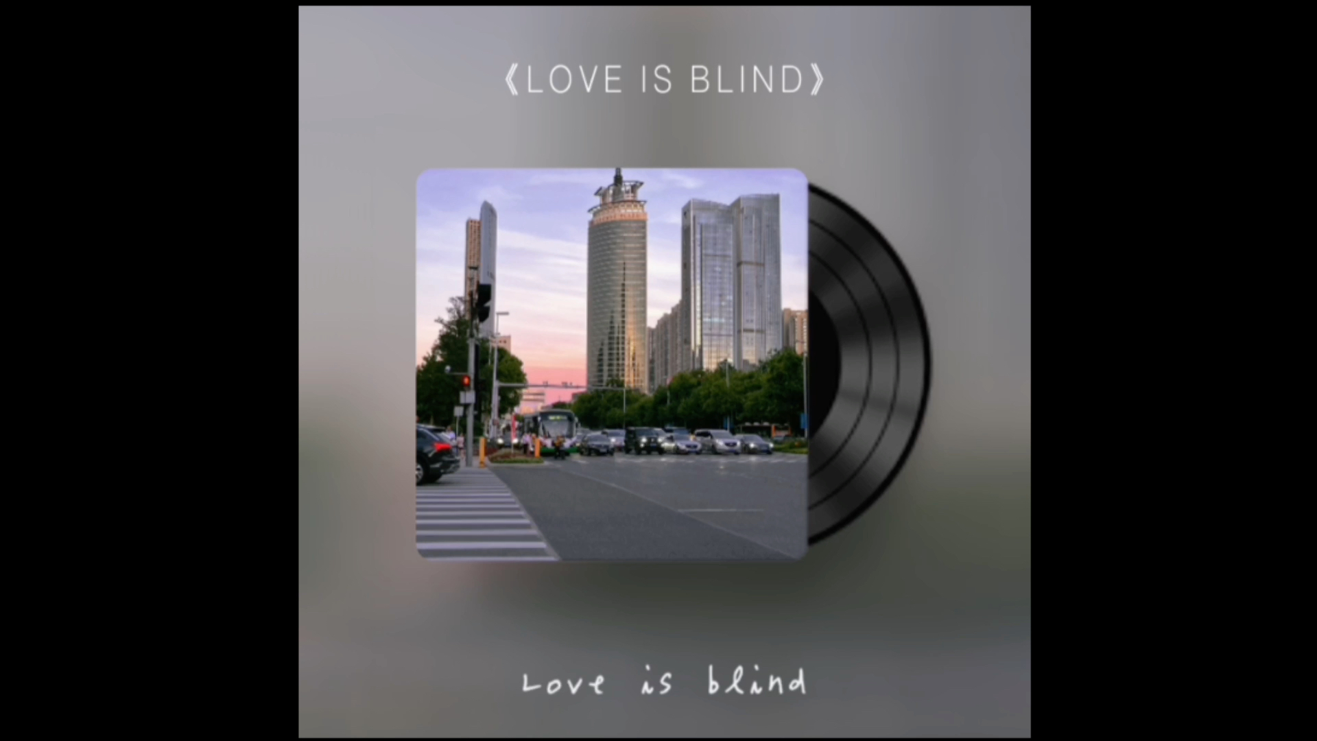 [图]～love is blind～小灵通版(Cover)