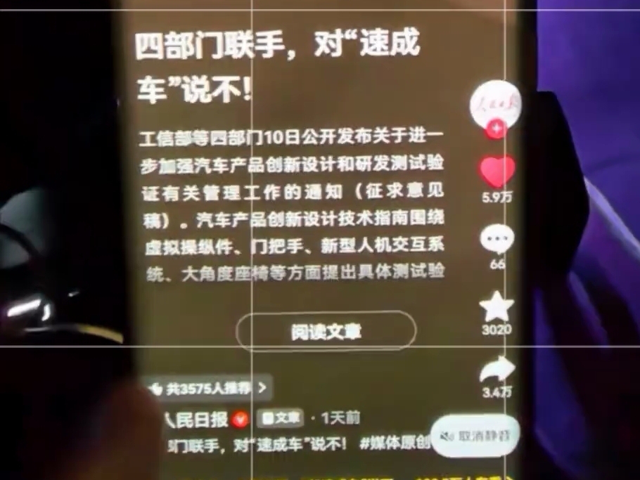 童子军最喜欢混淆视听、偷换概念了，所有的文章都看不见，它们却只提看不见人民日报发的，还说什么楚门的世界，抖音不适配，就造谣华子操控抖