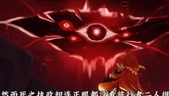 死之执政为什么不认派蒙呢？是在顾虑什么吗？