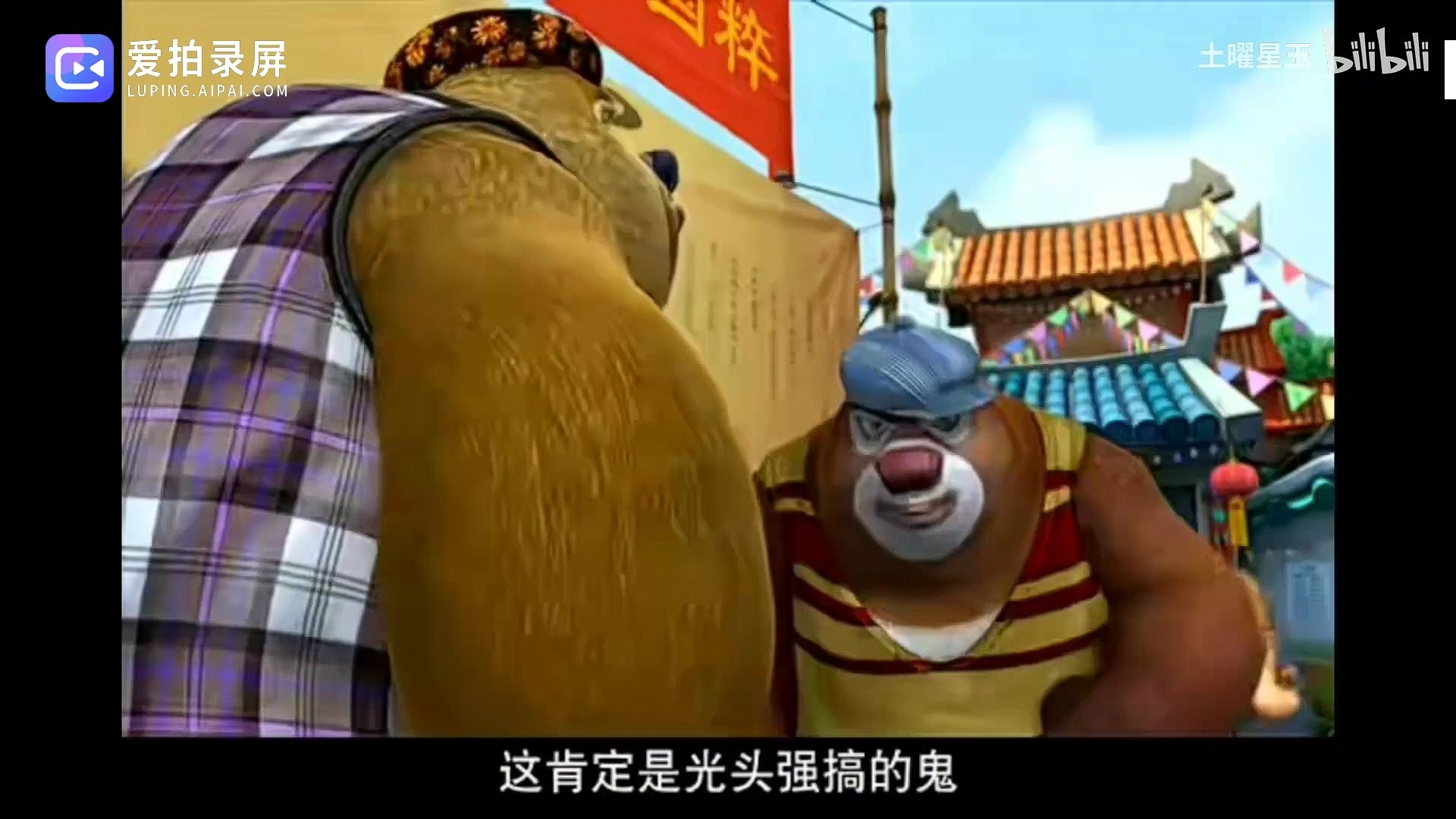 熊出没环球大冒险第74集书画大赛新旧对比