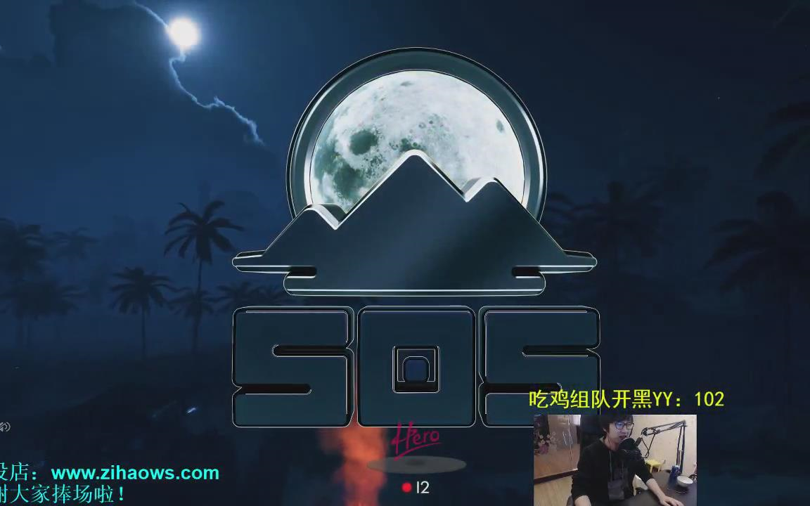 【陈子豪录屏】2018/03/14 SOS:有枪就是任性啊!哔哩哔哩bilibili