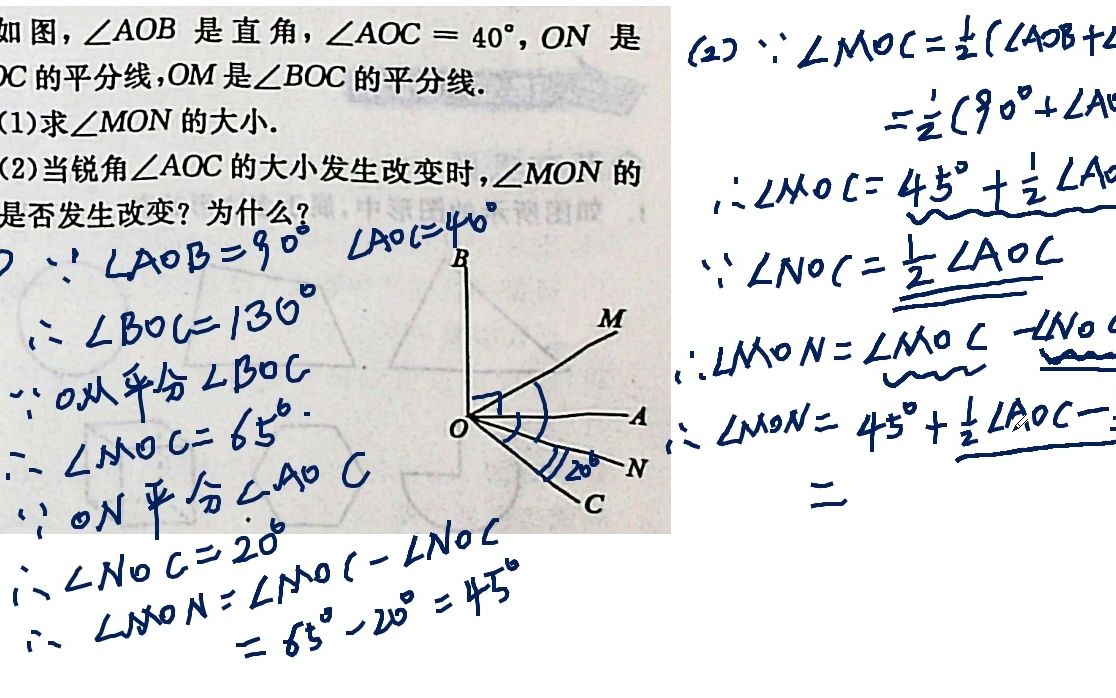 课堂精炼2021秋初一上数学79页课堂延伸题哔哩哔哩bilibili