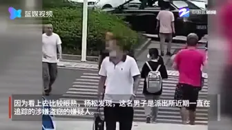 Download Video: 只因在人群中多看了一眼 机智辅警下班路上抓获一名逃犯