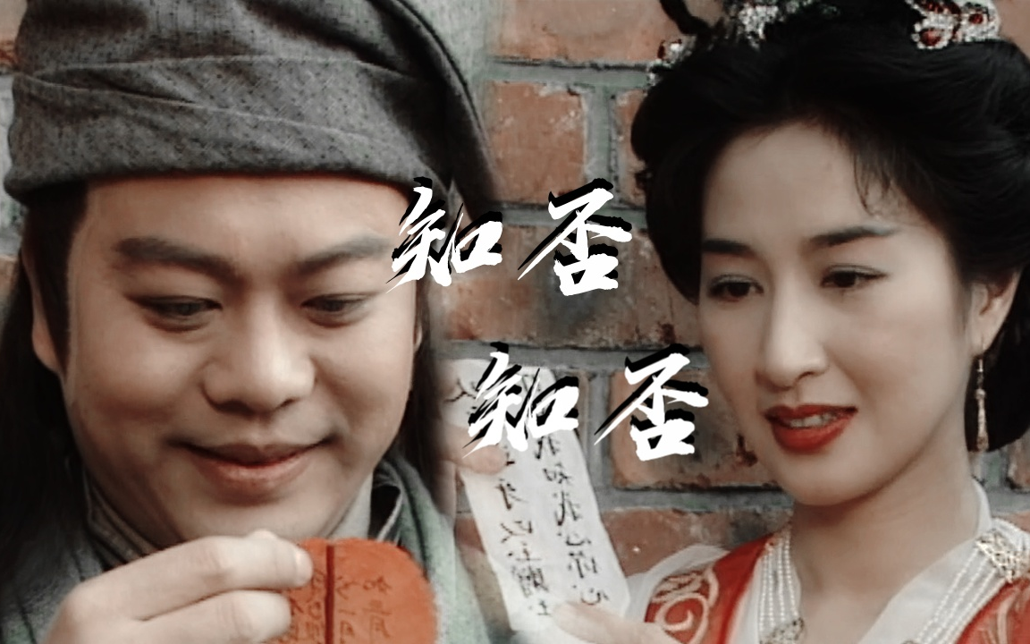 醉打金枝关咏荷x欧阳震华却道海棠依旧