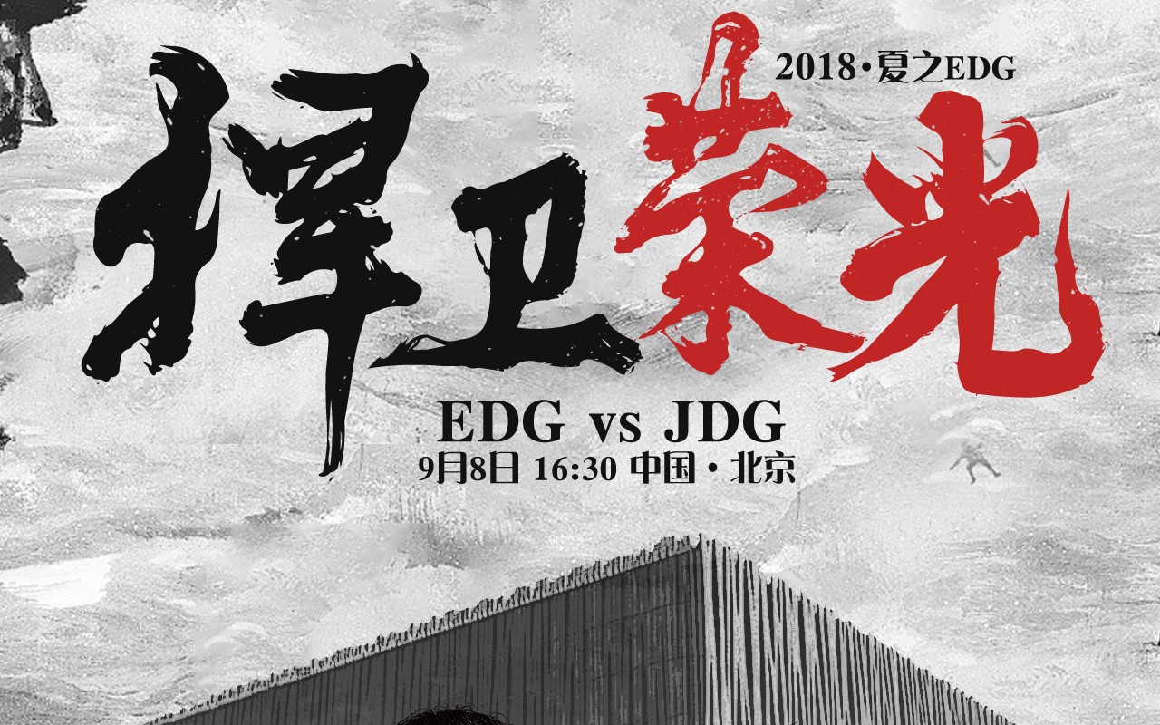 EDG1—3不敌JDG,赛后微博被骂上热搜,教练nofe成最大背锅侠哔哩哔哩bilibili