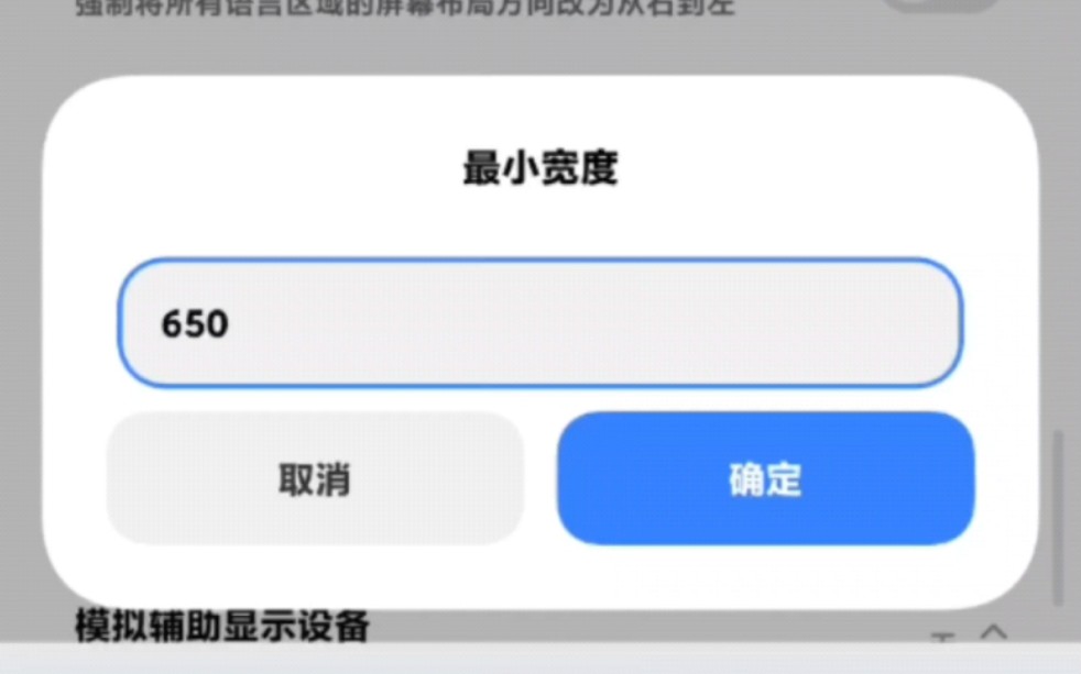 修改分辨率之后发生的神奇的现象
