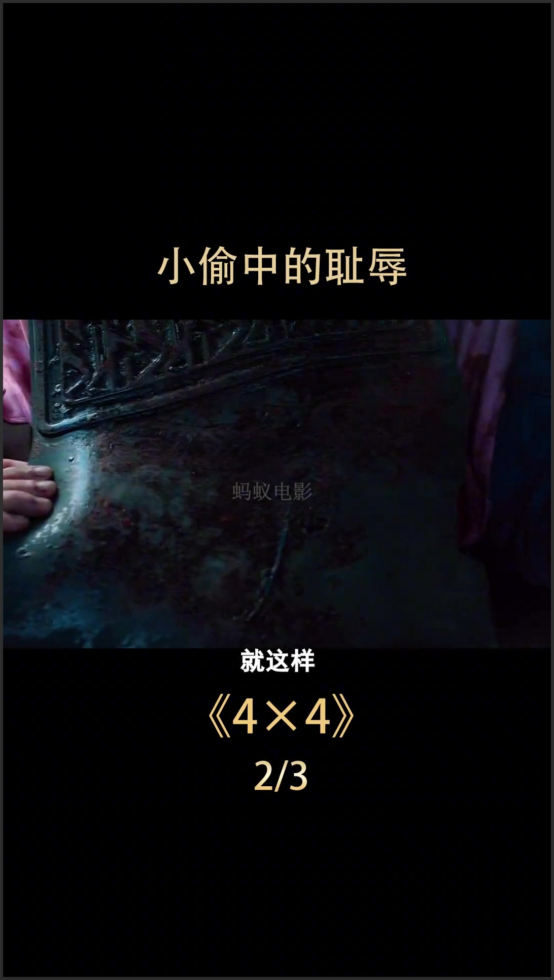 影戏
反锁(反锁的房门电视剧)（反锁的房间剧本杀最后的凶手是谁）