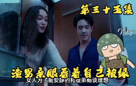 第35集 | 小茶二狗畅谈理想,大海成为背景板哔哩哔哩bilibili