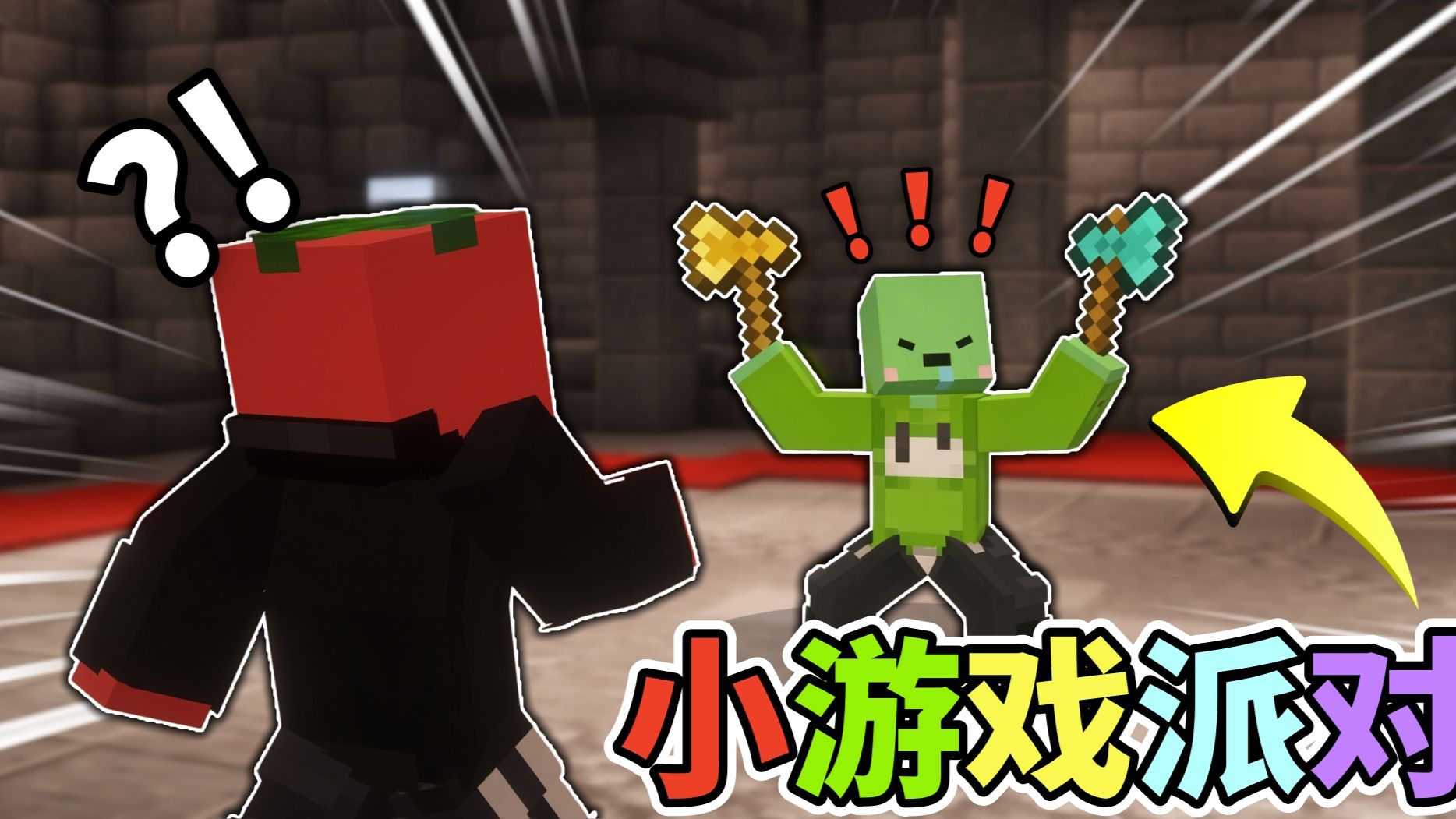 当你被「秒人斧」咬到就会输掉比赛!!??