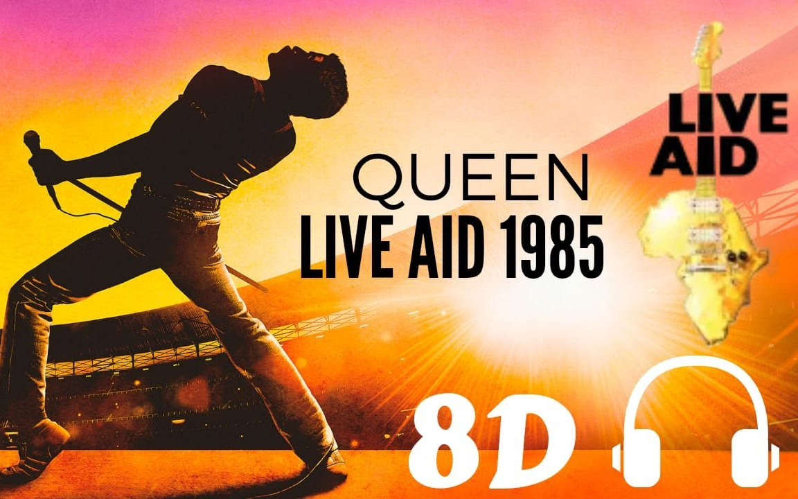 [图]Queen - Live Aid 1985 ?8D环绕立体版本 [戴耳机体验]