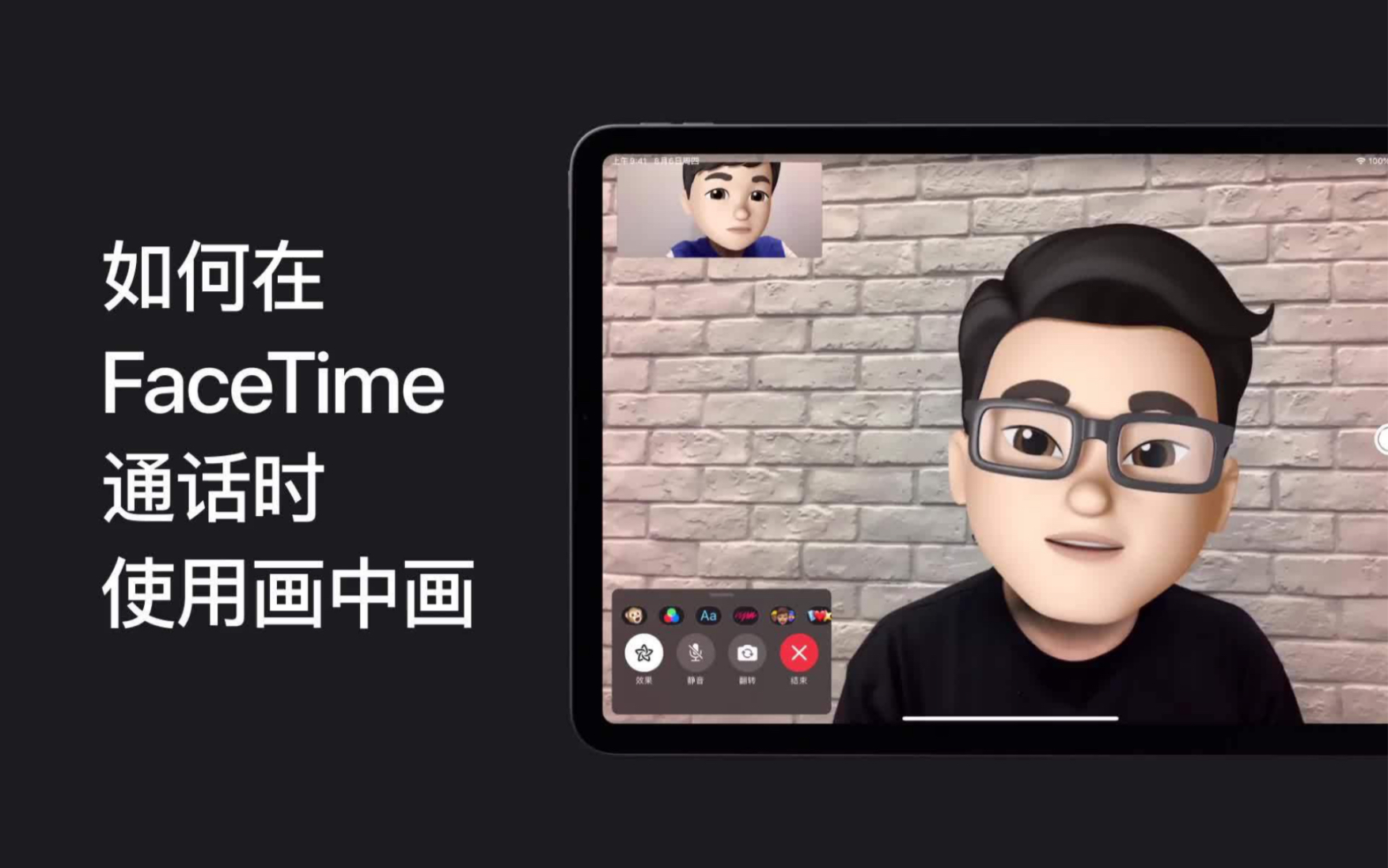 如何在 FaceTime 通话时使用画中画?哔哩哔哩bilibili