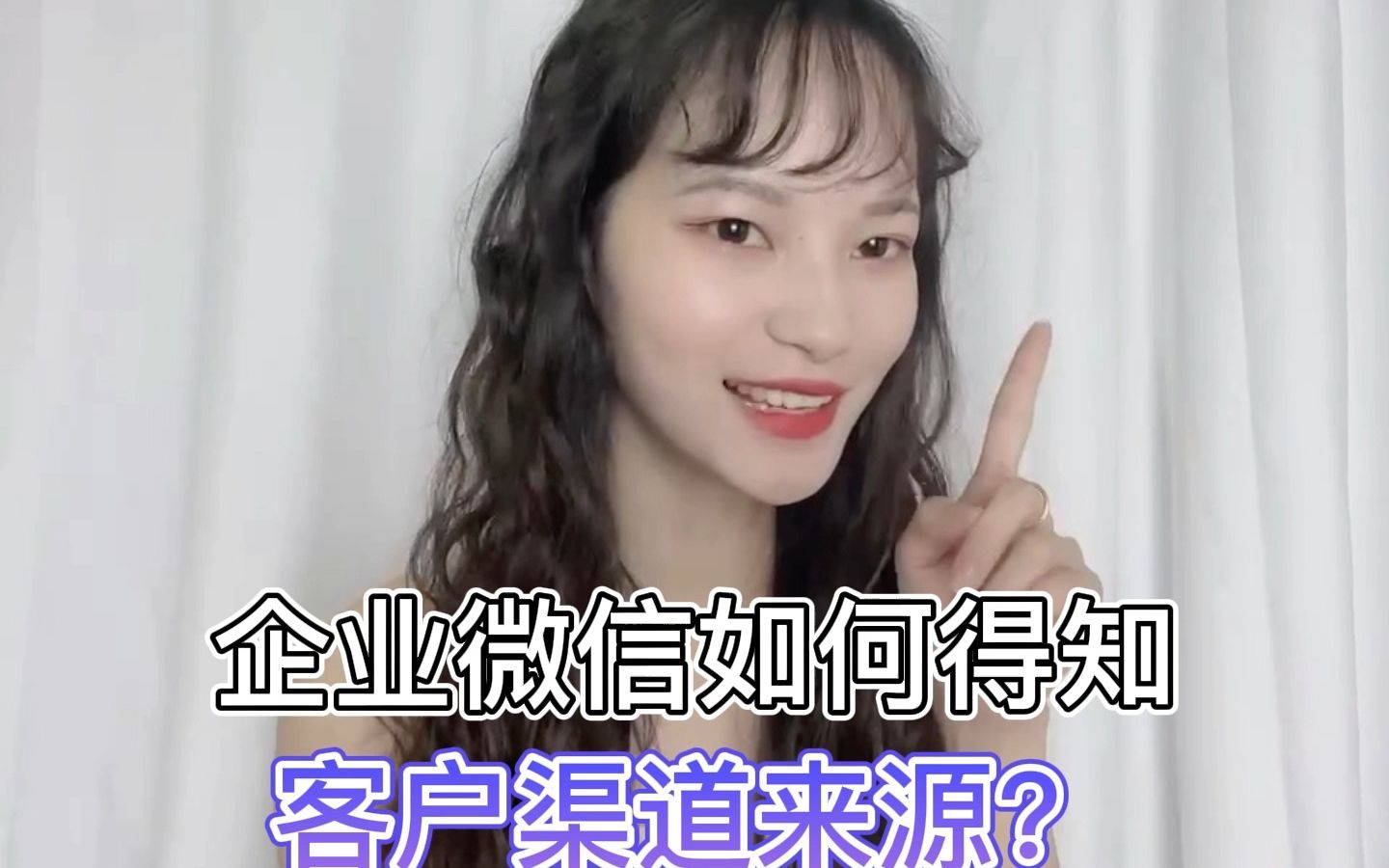 怎么知道客户从什么#渠道 添加的我? #企业微信 #客户来源 怎么查看? 使用#语鹦企服 #员工活码,#客户来源 #渠道统计 一目了然~哔哩哔哩bilibili