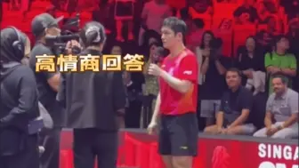 Скачать видео: 太逗了！记者问樊振东看霉霉演唱会感觉如何？小胖高情商回应获赞