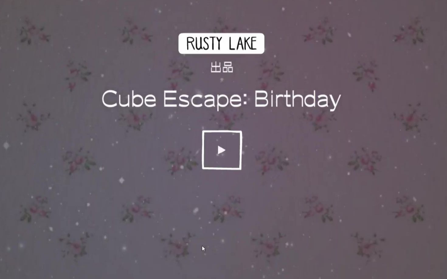 锈湖系列 之【Cube Escape: Birthday】逃脱方块:生日 解谜全流程全成就哔哩哔哩bilibili攻略