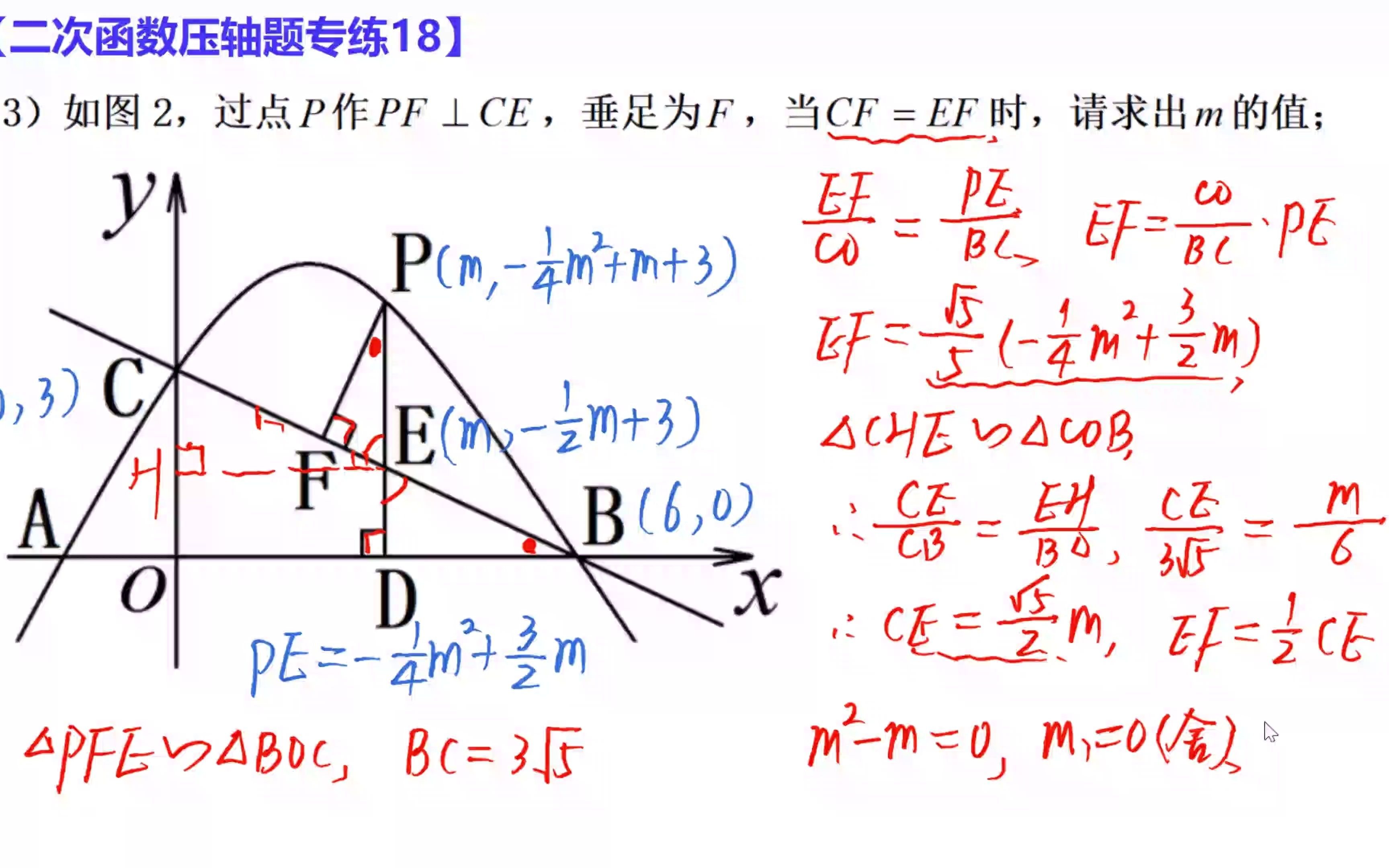 二次函数压轴题专练18,第四问,如果你认为只有两种情况,那就太大意了,看看学霸是如何拿满分的哔哩哔哩bilibili