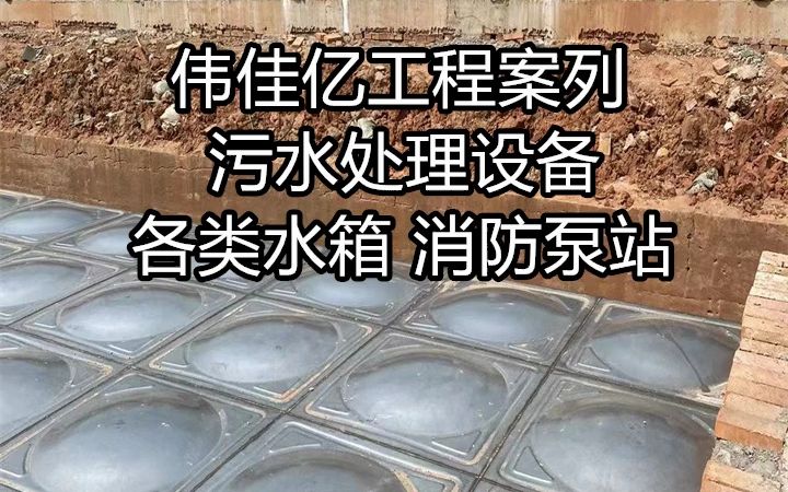 庆阳304不锈钢水箱厂家优惠哔哩哔哩bilibili