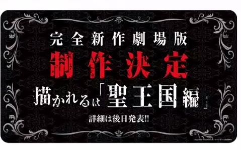 5.8.官方新作决定 骨王第四季+剧场版来袭哔哩哔哩bilibili