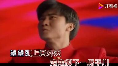 男儿当自强》 成龙MV_哔哩哔哩_bilibili