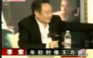 下载视频: 李安：我年轻时像王力宏