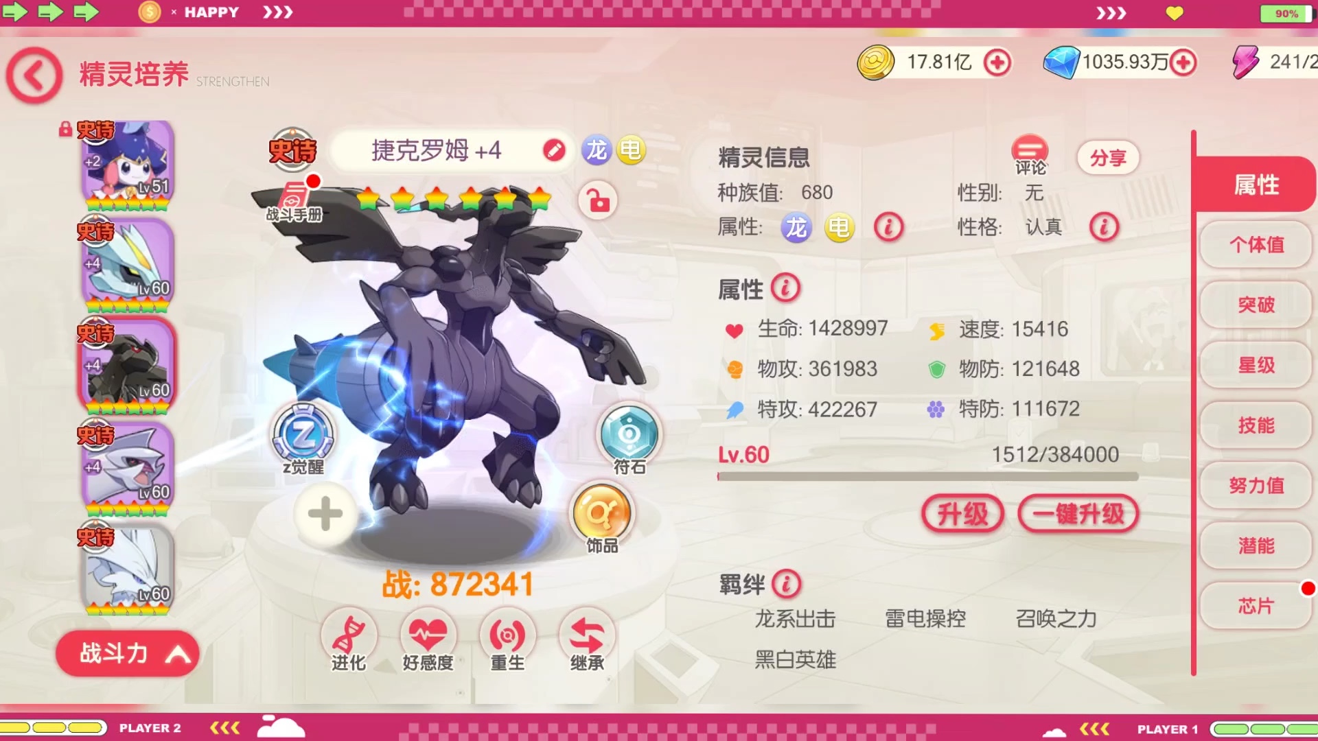口袋觉醒95v版,上线就送v19,自选神兽,百万钻石和皮肤免费获得