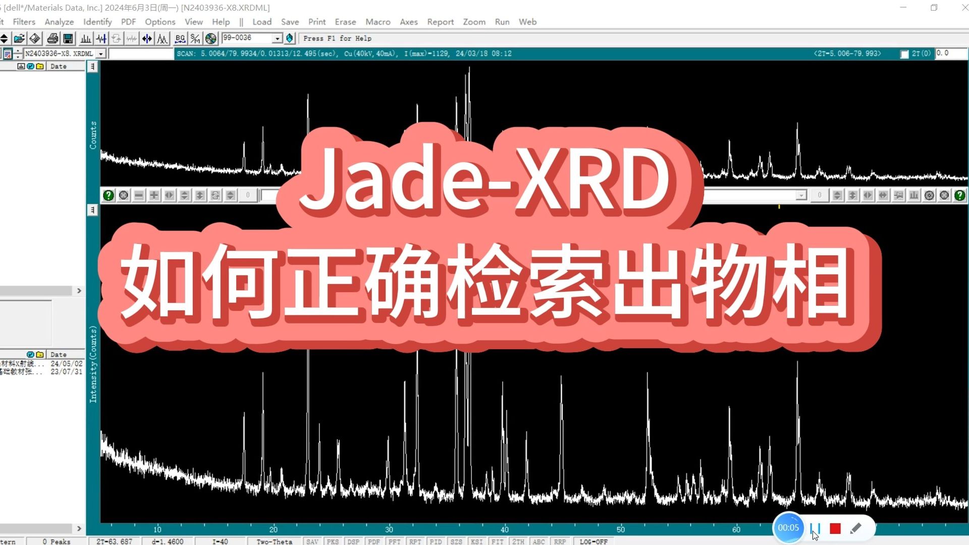 [图]Jade-XRD之如何正确检索出的物相