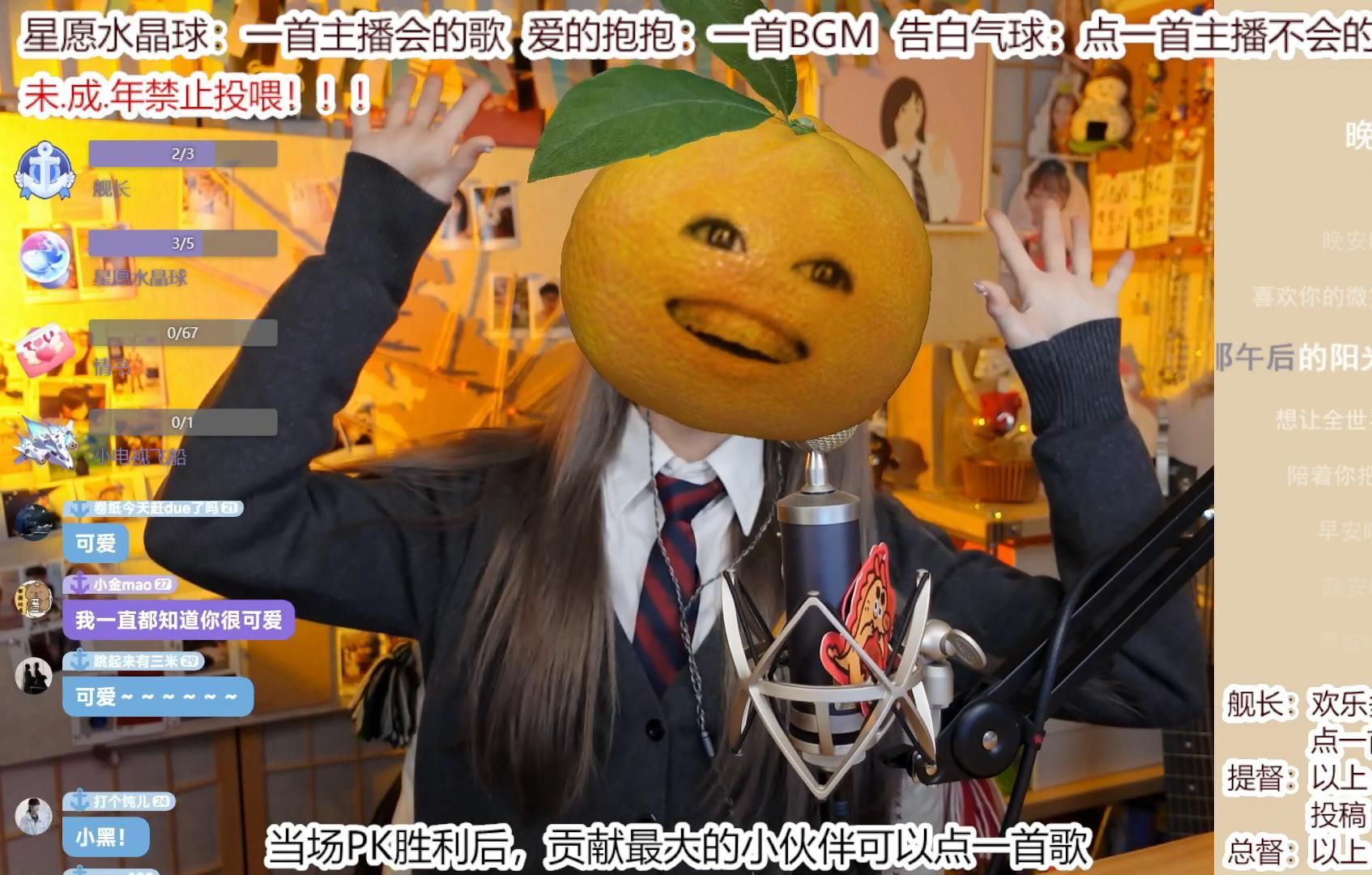 【易嘉爱】橙子君又甜又憨,比易嘉爱有意思多了 | b站新特效 | 毫无前