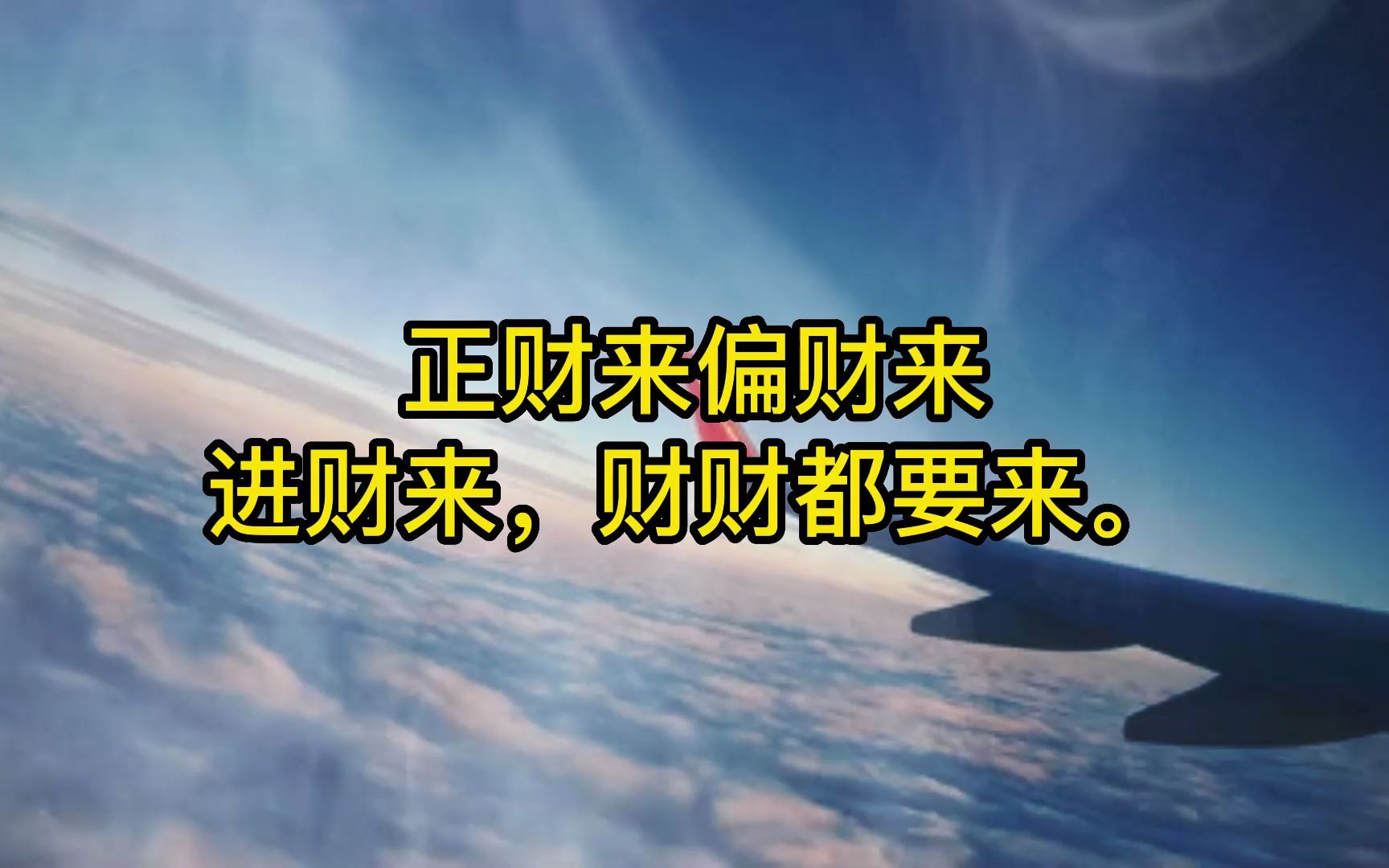 我要祝福你们全家世世代代兴旺发达,家庭旺,事业旺,子孙旺,代代都兴旺哔哩哔哩bilibili