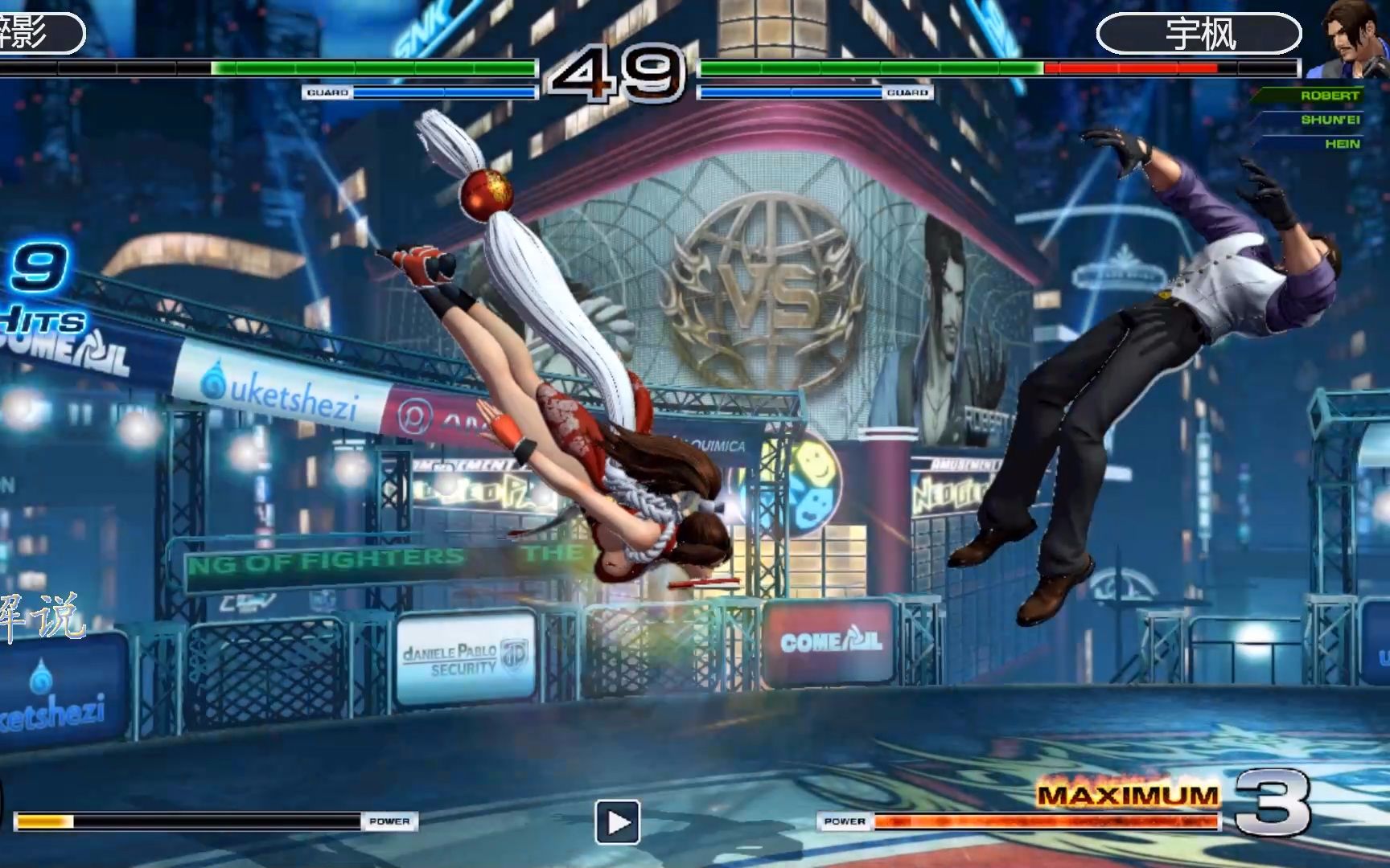 拳皇14:不知火舞隐藏大招空中飞人,这招让罗伯特再次崩溃