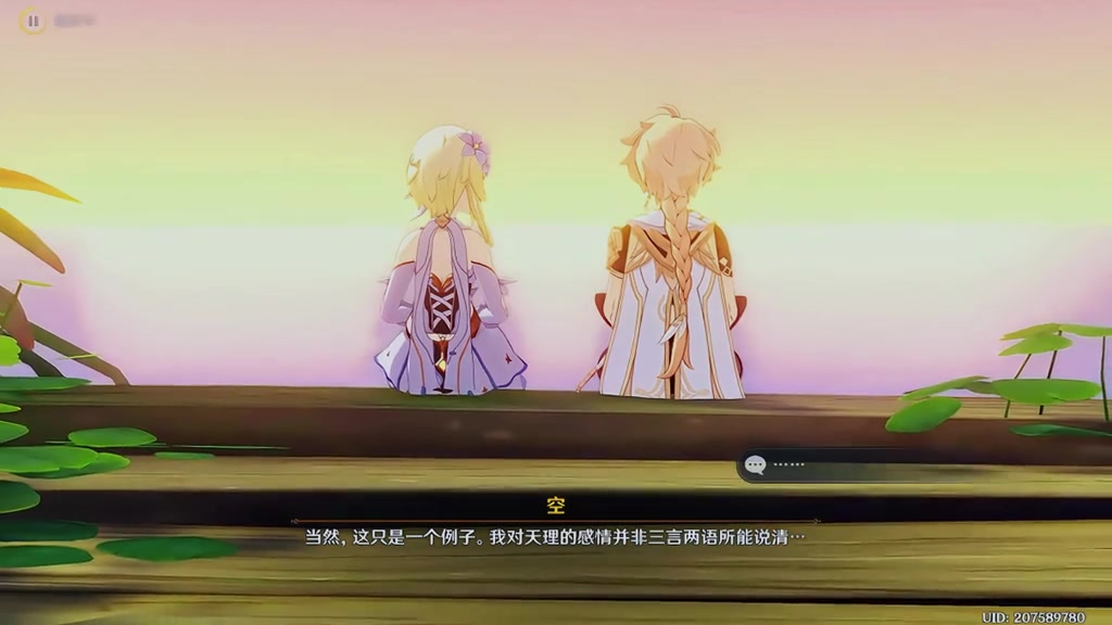 《原神》2k画质原神剧情 正反主的见面#原神 #原神空荧