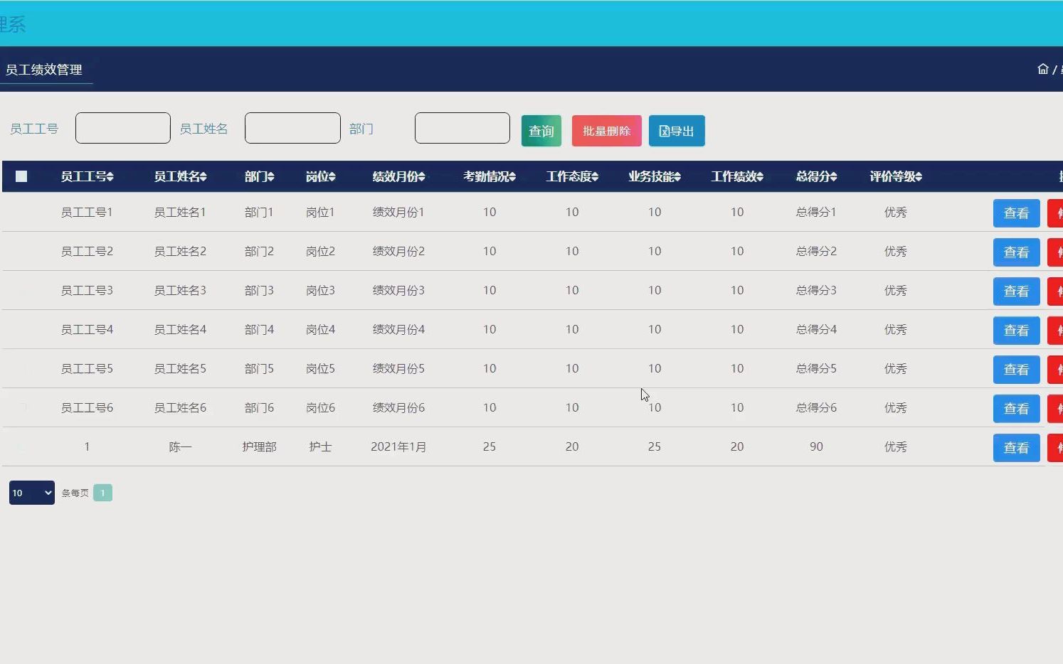 计算机毕业设计基于SpringBoot框架开发的医院人事档案管理系系统哔哩哔哩bilibili