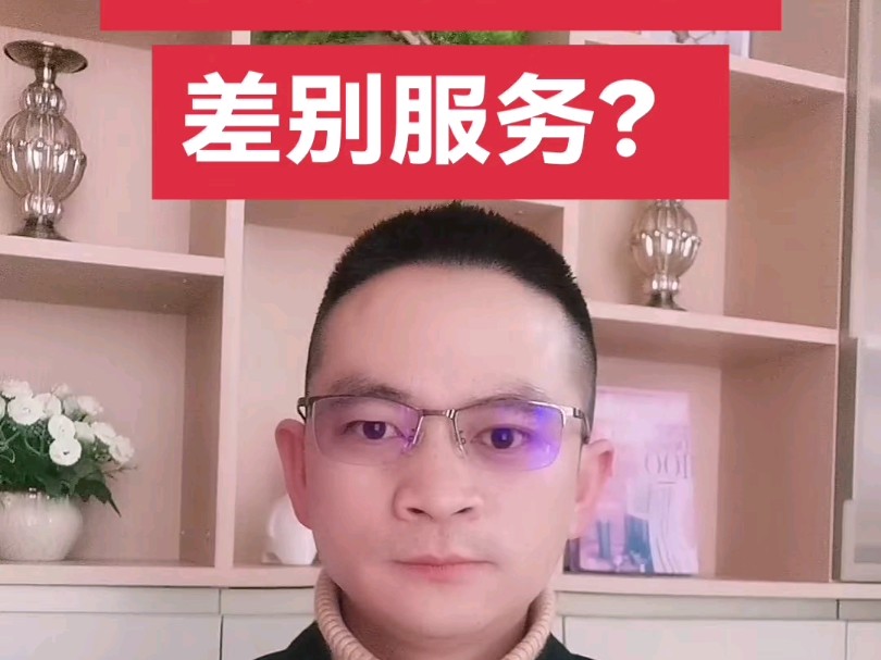 异地公积金取消差异化?哔哩哔哩bilibili