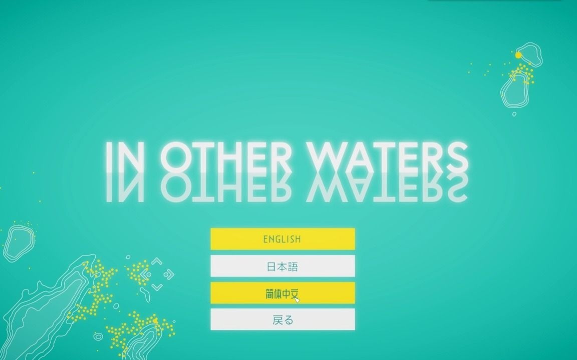 [图][试玩] In Other Waters 孤星寂海