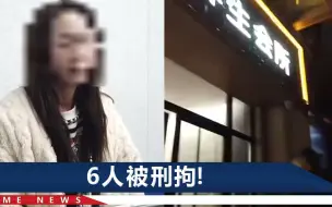 Video herunterladen: 安徽一足疗店内，24名男男女女被抓，昏暗房间内一男子赤裸上身