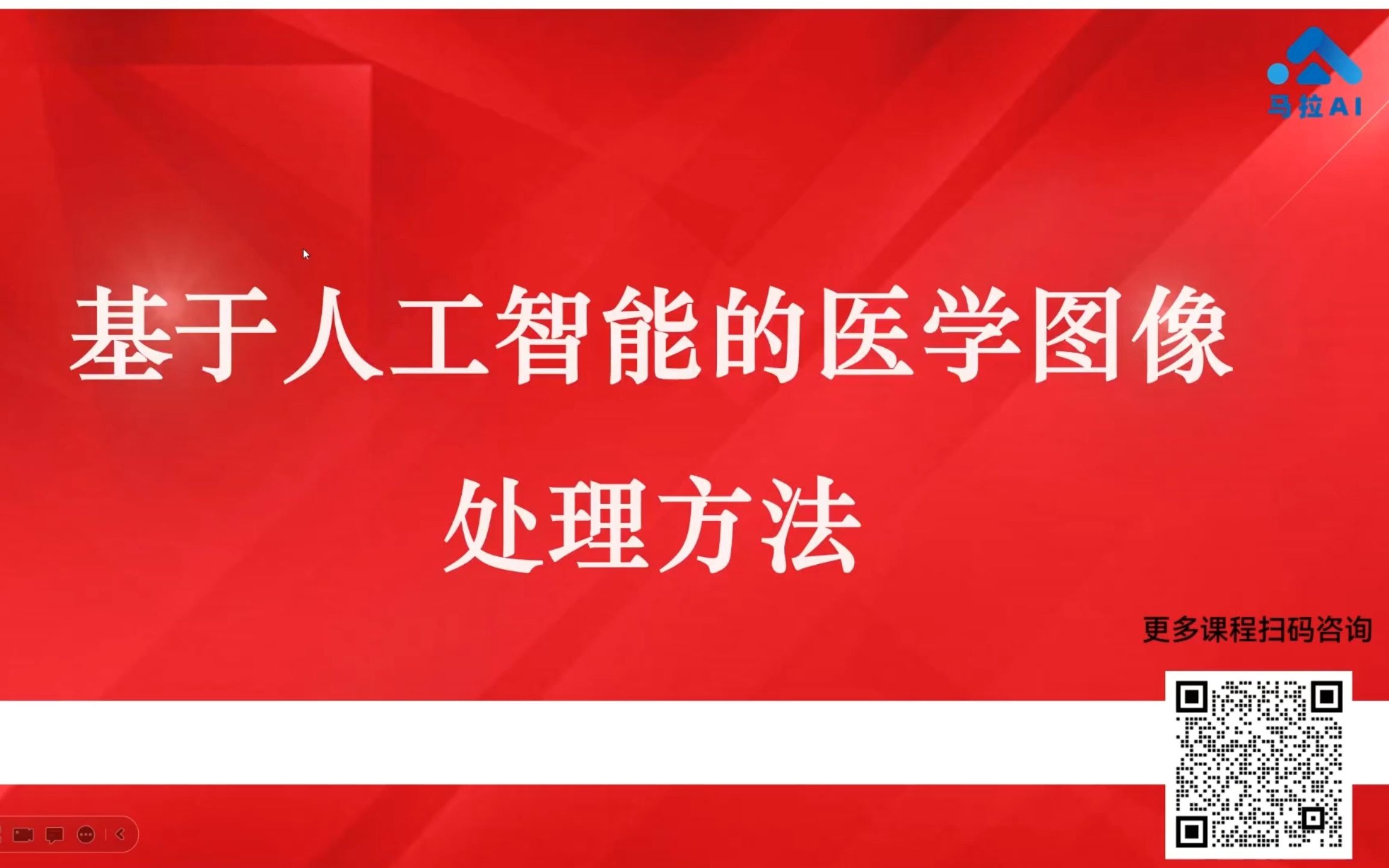 基于人工智能的医学图像处理方法哔哩哔哩bilibili