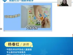 Download Video: 让孩子主动开口说话，首先要充分挖掘小朋友的动机！快跟着视频学起来~