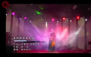 Télécharger la video: 【美丽西昌是我家】俄地依则