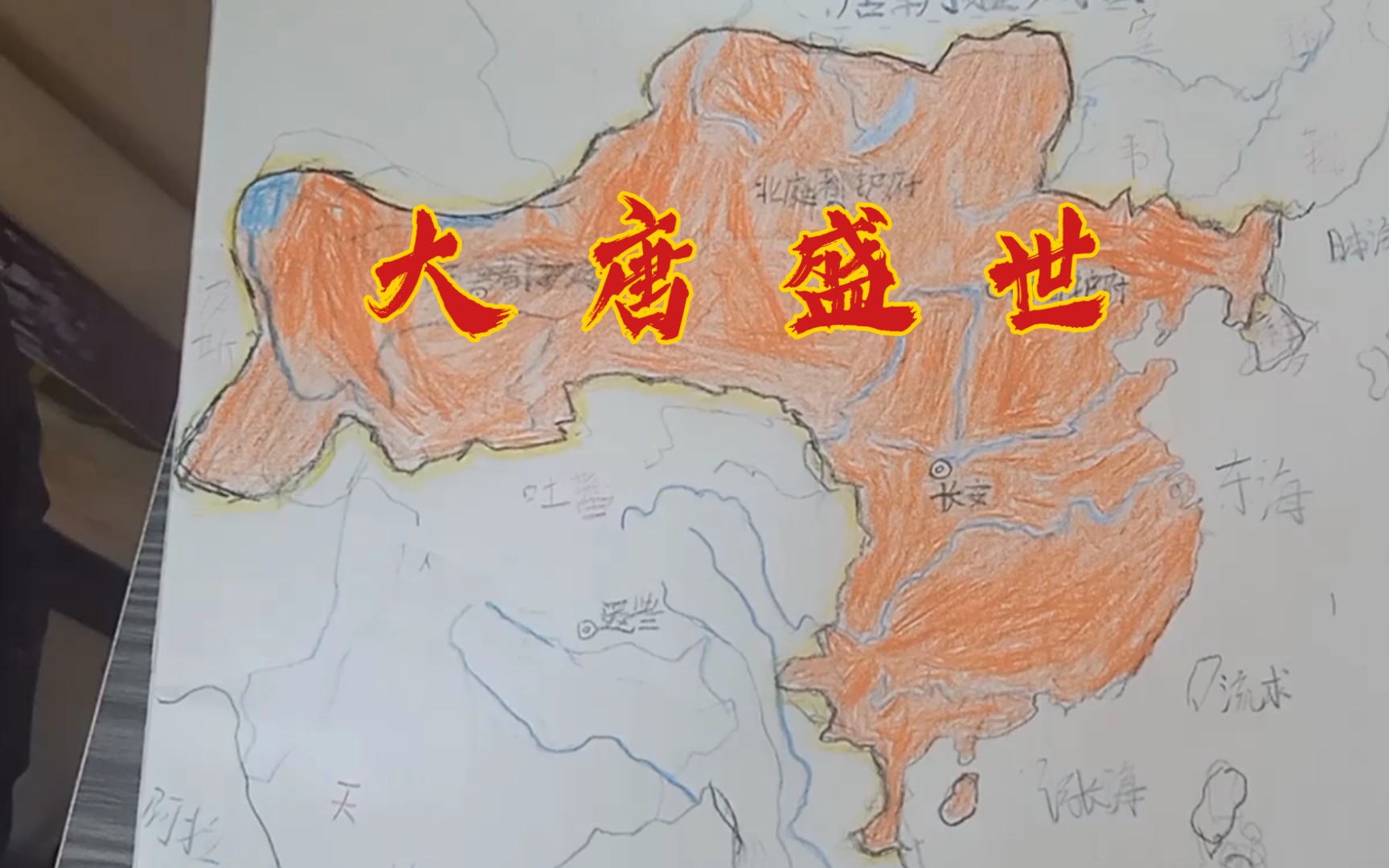 唐朝地图怎么画图片