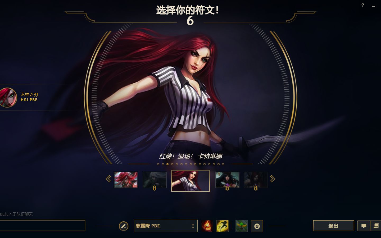 皮肤鉴赏不祥之刃卡特琳娜红牌退场