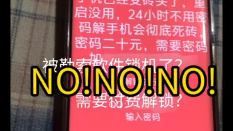 被勒索软件锁机需要付费解锁？不要慌