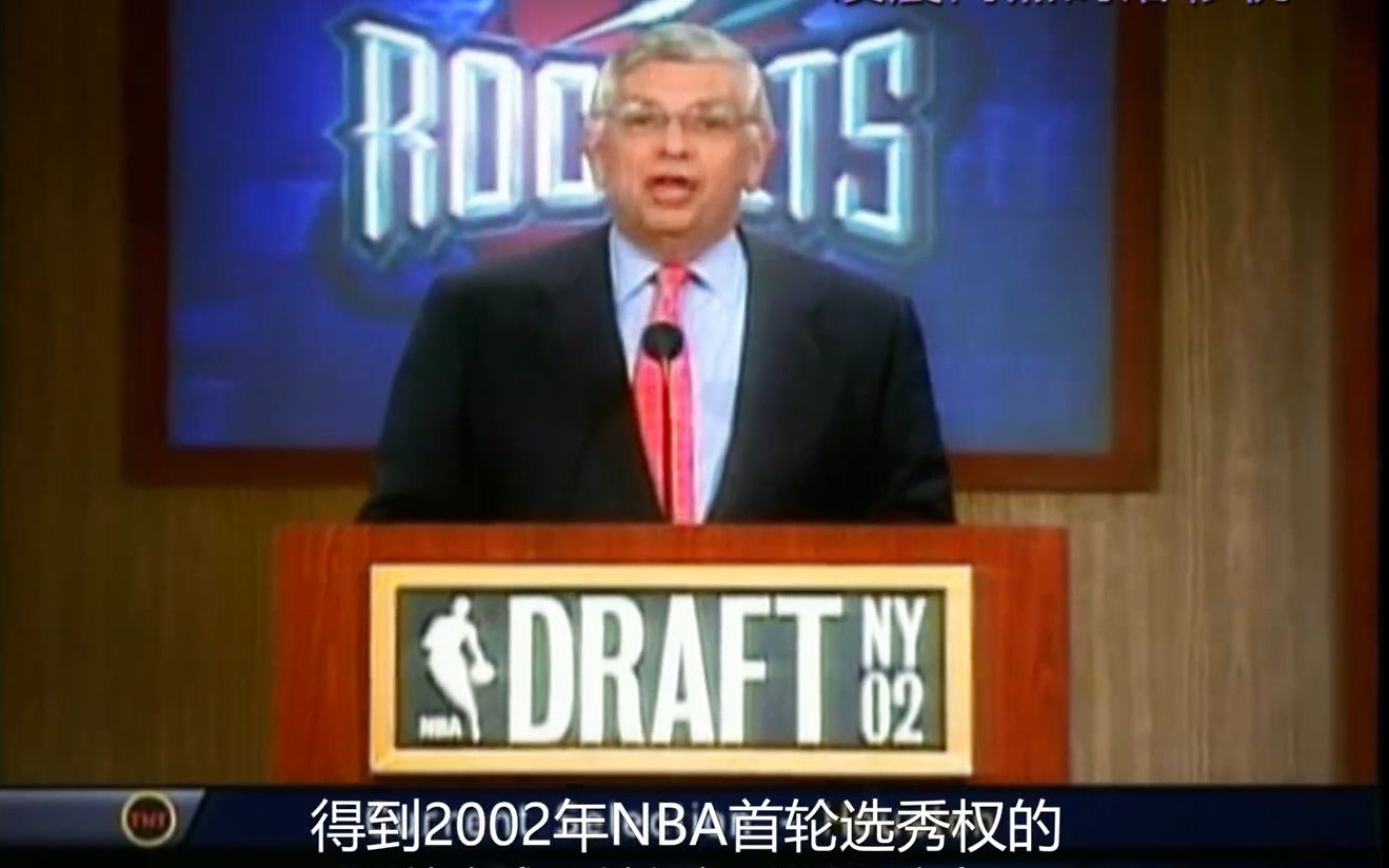 姚明年——2002年NBA选秀名场面,姚明为何不被巴克利看好?哔哩哔哩bilibili