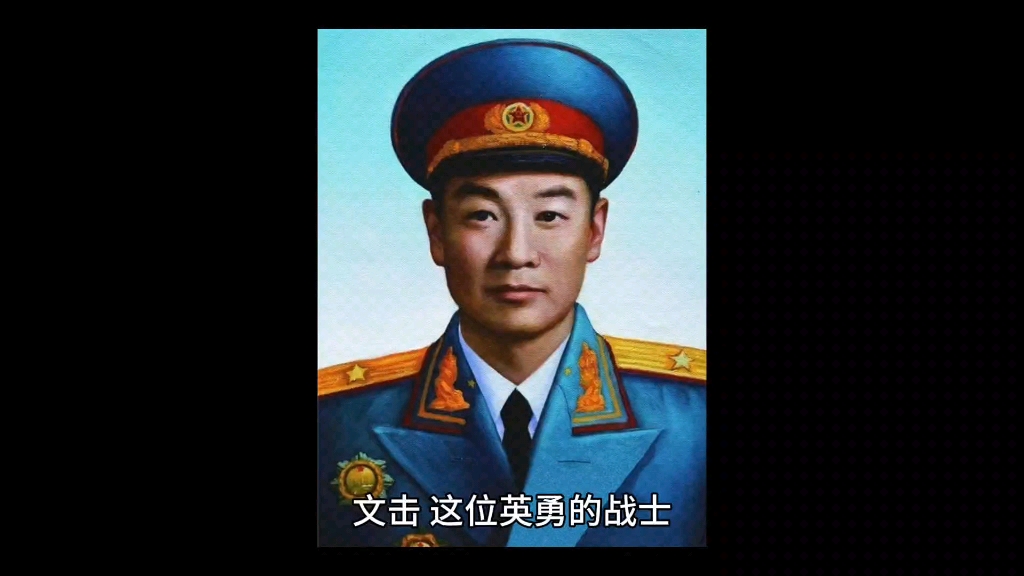 将星陨落!106岁开国少将文击逝世
