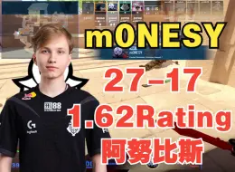 Download Video: m0NESY和表哥/NiKo三排 Anubis (27-17) 1.62Rating POV | FACEIT天梯 | 2024.9.28