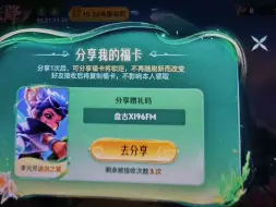 Descargar video: 福卡分享2